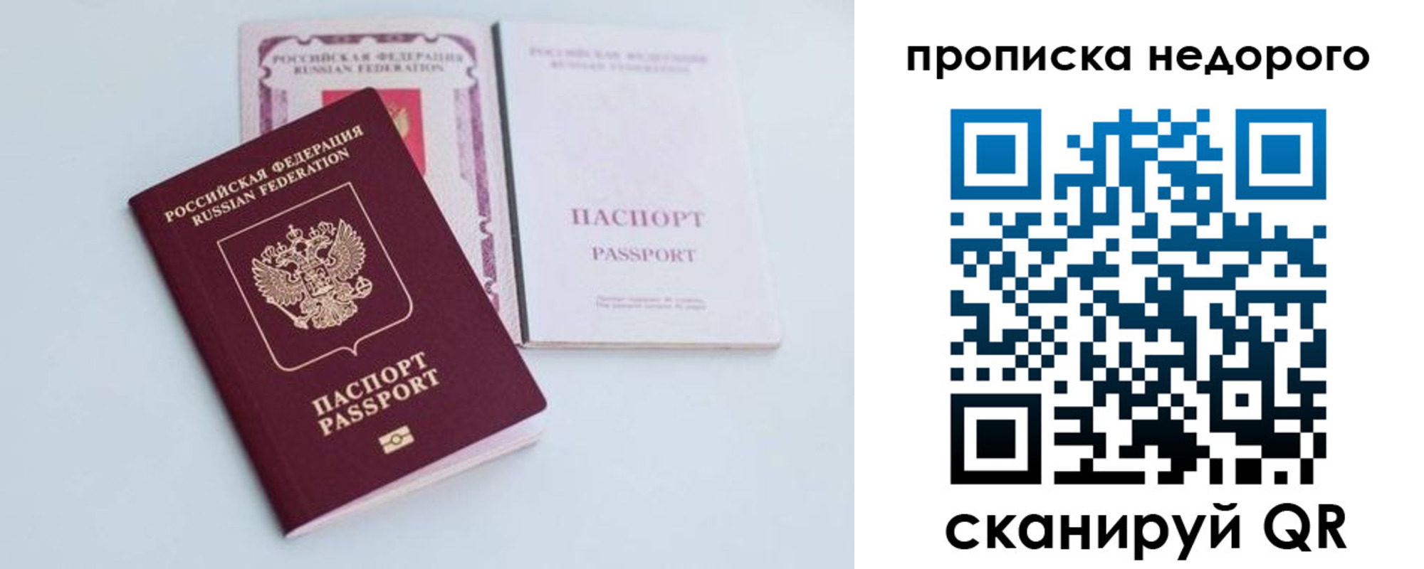регистрация в Кропоткине