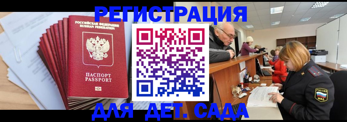 временная регистрация собственник в Кропоткине