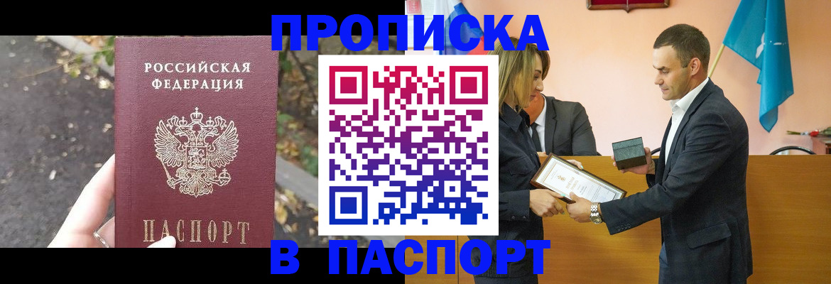 временная регистрация госуслуги в Кропоткине