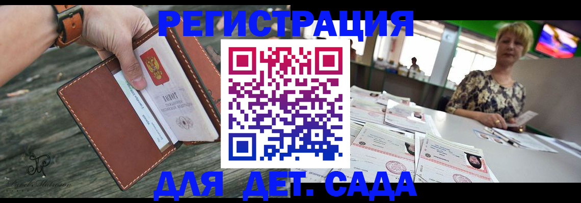 временная регистрация адрес в Кропоткине