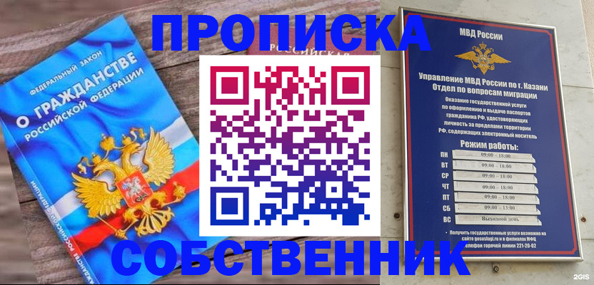 прописка гарантия в Кропоткине