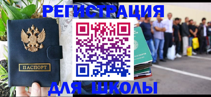 временная регистрация в квартире в Кропоткине