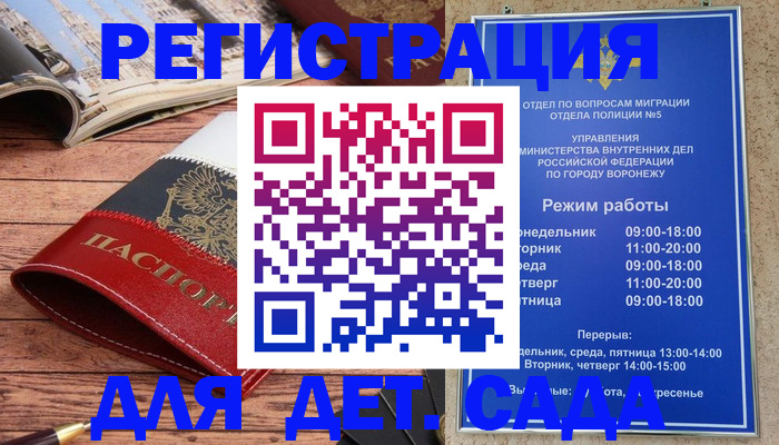 прописка законно в Кропоткине